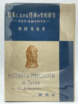 Item #2360 History of Phallicism in Japan. Hideo NISHIOKA